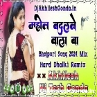 Mahol Badalne Wala Ba Golu Gold Bhojpuri Song Hard Hitting Remix Akhilesh Hi Tech Gonda 